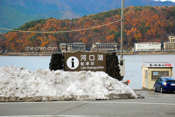 Kawaguchiko 河口湖 (Lake Kawaguchi) @ Fujikawaguchiko